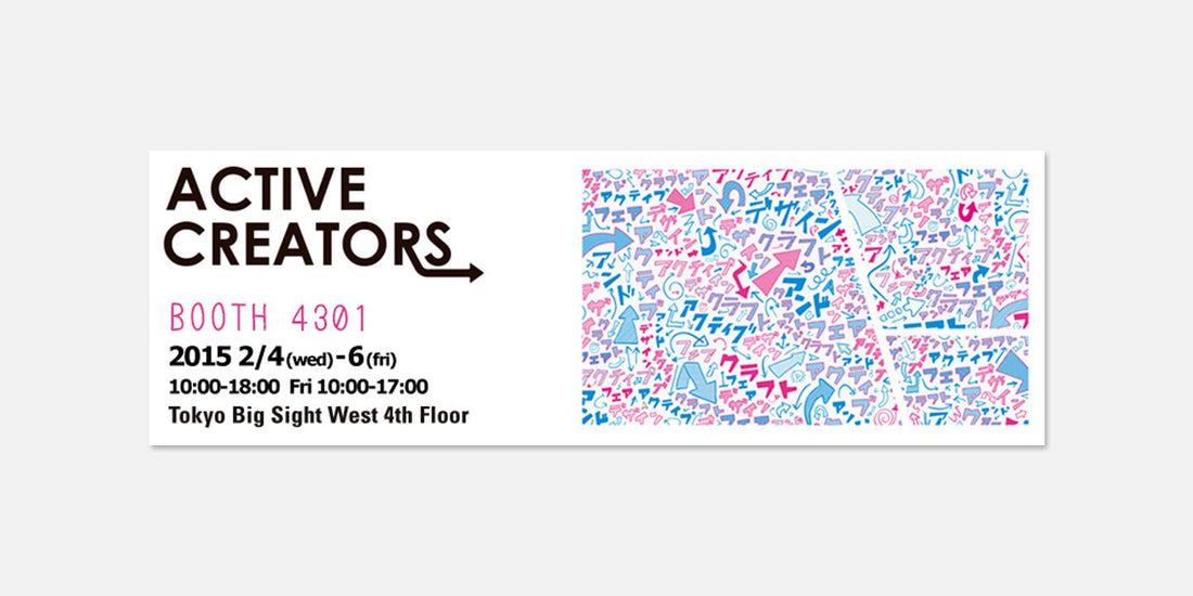 Active Creators 2015 - Duncan Shotton Design Studio