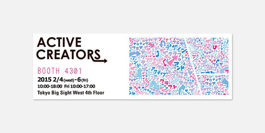 Active Creators 2015 - Duncan Shotton Design Studio